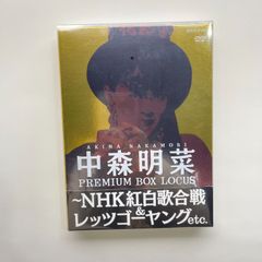 中森明菜/中森明菜 プレミアムBOX ルーカス～NHK紅白歌合戦&レッツゴー