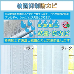 レースカーテン　フラット　防カビ　幅100 丈198 cm 2枚入　ホワイト　ミラーレース　UVカット　日本製
