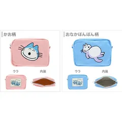 11ぴきのねこ　サガラ刺繍ペンケース　メイクポーチ　2柄展開（かお柄・おなかぽんぽん柄）　馬場のぼる　猫　サンスター文具