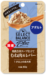 セレクトバランス Plus 鶏挽き肉スープ仕立て むね肉＆レバー  アダルト/1才以上の成犬用 40g×2袋セット