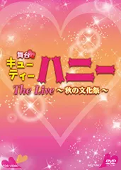2025年最新】キューティーハニー the liveの人気アイテム - メルカリ