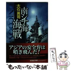 2024年最新】日本海海戦の人気アイテム - メルカリ