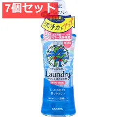 ヤシノミ 洗たく洗剤 濃縮タイプ 無香料 520mL 7個セット まとめ売り