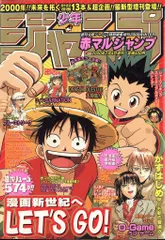 2025年最新】赤マルジャンプ winterの人気アイテム - メルカリ