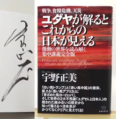 2026年最新】宇野正美の人気アイテム - メルカリ