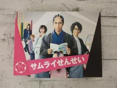 サムライせんせい　Blu-ray　BOX Blu-ray Amazon.co.jp: サムライせんせい [Blu-ray] : 市原隼人, 忍成