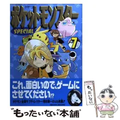 2025年最新】ポケスペ グッズの人気アイテム - メルカリ