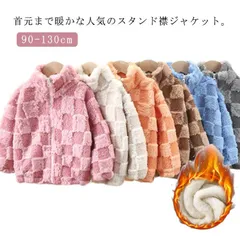 ボアコート キッズ ジャケット 子供服 ボア 柄 チェック 長袖 スタンドネック ファスナー付き 防寒 保温 シンプル アウター アウトドア トップス もこもこ ふわふわ 防寒着 起毛 暖かい 長袖 #lvy275