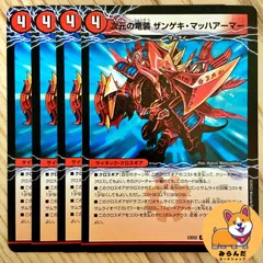 2025年最新】竜装ザンゲキ・マッハアーマーの人気アイテム