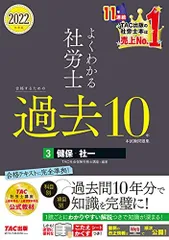 【最新】2025年令和7年　社労士24 テキスト&問題集　新品未使用　フルセット 社労士 みんなが欲しかった！ 社労士合格のツボ 択一対策 2024年度