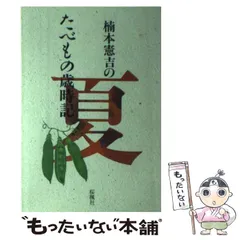 2024年最新】楠本憲吉の人気アイテム - メルカリ