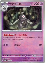 PSA10 6連番 ヨマワル サマヨール ヨノワール AR マスターボールミラー サマヨール(マスターボールミラー)【-】{065/187} - カード