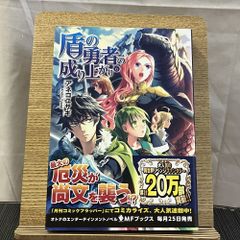 盾の勇者の成り上がり 6 241003a