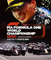 2025年最新】総集編 f1 dvdの人気アイテム - メルカリ