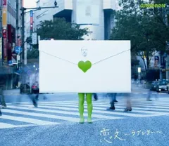 CD GReeeeN 恋文-ラブレター- UPCH80252PROMO Nayutawave Records プロモ 未開封 /00110