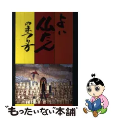 コブラ様専用品❣️仏壇 23号【匿名配送】未使用に近い品！【らくらく