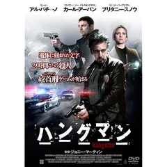 2025年最新】ハングマン [dvd]の人気アイテム - メルカリ