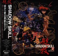 SHADOW SKILL COMPLETE COLLECTION影技FSK12