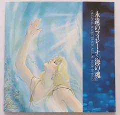 2026年最新】永遠のフィレーナの人気アイテム - メルカリ