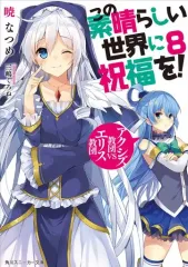 2025年最新】アクシズ教の人気アイテム - メルカリ