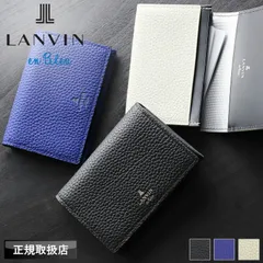 新品 ランバン カードケース メンズ 本革 ブランド ランバンオンブルー LANVIN en Bleu モル小物 538601 名刺入れ パスケース 定期入れ 2層 カード収納 ビジネス 牛革 革 レザー オシャレ カジュアル 人気 革小物 ウォレット 正規品
