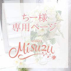 【ちー様専用ページ】　プルメリア　ブーケ　ビーチセッション　リゾ婚　前撮り　南国　257