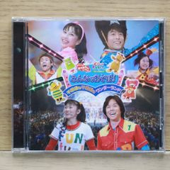国内盤CD★NHKおかあさんといっしょ/Okaasan to Issho■ NHKおかあさんといっしょスペシャル ぐーチョコランタンとゆかいな仲間たち みんなであそぼ! 不思議な不思議なワンダーランド 【/4988013108448】N24068