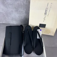 【フォローで割引クーポン配布中】未使用　めいくやまと　正絹喪服　高級装履　特選　レディース草履　バッグ　セット　和装　和服　礼装　冠婚葬祭　式典　靴　鞄　喪装 セカンドバッグ　ショルダー　ハンドバッグ　ポーチ　おあつらえ　25A8290SR0000-05