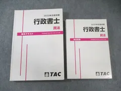 【新品未使用】アガルート2022行政書士　総合講義 過去問集 模擬試験 書込み無 2022 アガルート 行政書士 民法 行政法 令和4年 総合講義