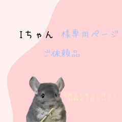 Iちゃんご依頼品(うちの子名刺)