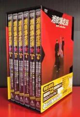 2025年最新】湘南爆走族 dvdの人気アイテム - メルカリ