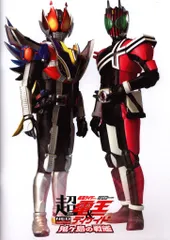 東映 特撮パンフ 劇場版 超・仮面ライダー電王&ディケイド NEOジェネレーションズ鬼ヶ島の戦艦( 2009年