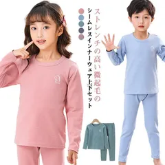 微起毛 tシャツ あったかインナー 男の子 微起毛 Uネック ロンt 長ズボン インナー 丸首 女の子 発熱 保温 防寒 シムレース ストレッチ 春 秋冬 アンダーシャツ ルームウェア ヒートテック vhkJ822