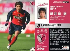 鹿島アントラーズ新井場徹引退記念グッズ 鹿島アントラーズ新井場徹引退記念グッズ
