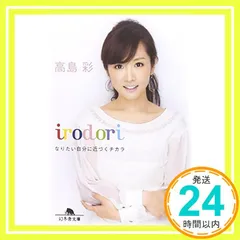 セール中…高島彩直筆サイン入りフジテレビ公式ポストカード… 2025年最新】高島彩の人気アイテム - メルカリ