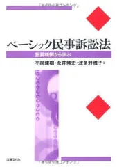 2024年最新】判例民事法の人気アイテム - メルカリ