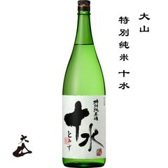 大山 特別純米 十水 1800ml 山形県 鶴岡市 加藤嘉八郎酒造 日本酒 地酒 お酒 日本名門酒会
