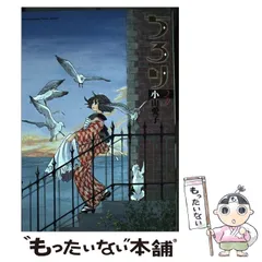 2025年最新】ちろり 小山愛子の人気アイテム - メルカリ