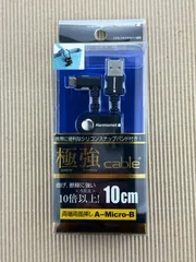 USBケーブル 2.0A - microB 10cm