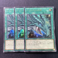 101 遊戯王　ティマイオスの眼　魔法カード　ウルトラレア3枚セット