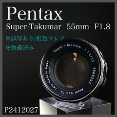 【試写あり】Pentax Super-takumar 55mm F1.8  (清掃済み）#2589293