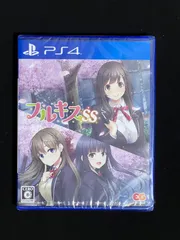 フルキスSS PS4