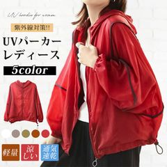 UV파커 레이디스 윈드브레이커 긴소매 자외선 대책 UV컷 겉옷 시원한 경량 러쉬 가드 파커 캐주얼 여름