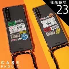 種類23：Xperia1II/type-A  Xperia 10 iv ケース クリア Xperia ace iii ケース Xperia 5 iv ケース Xperia 1 ii ケース スマホケース 文字入れ エクスペリア スマホショルダー ショルダータイ