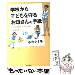 2024年最新】小寺やす子の人気アイテム - メルカリ