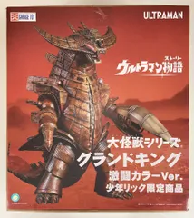 2025年最新】グランドキング エクスプラスの人気アイテム - メルカリ