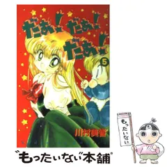 2025年最新】だぁ！だぁ！だぁ！の人気アイテム - メルカリ