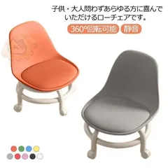 メルカリ最安値☆ 回転 座椅子