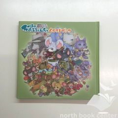 機動戦士ガンダム　鉄血のオルフェンズ　3丁目のおるふぇんちゅ　イラストブック　<<Q-4-M6098