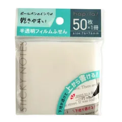 新品 半透明フィルムふせん 下地が透けて上から書ける ボールペンのインクが乾きやすい 付箋 トレーシングペーパー 50枚